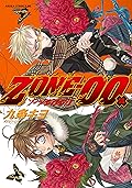 ＺＯＮＥ‐００　第１６巻 ZONE-00 (あすかコミックスDX)