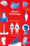 เพื่อนเก่าที่หายส...