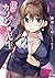 Boku no kanojo sensei