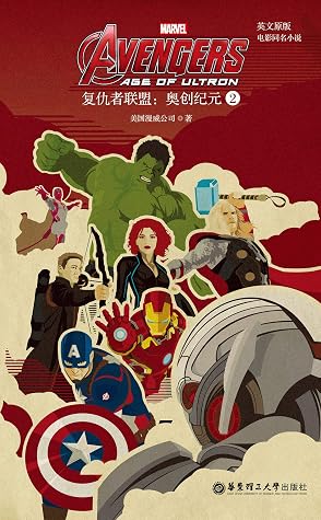 英文原版 Avengers Age Of Ultron复仇者联盟2 奥创纪元by 美国漫威公司