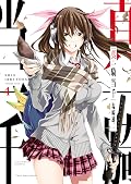 Shin Ikkitousen Series by Yuji Shiozaki