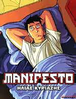MANIFESTO (#1)
