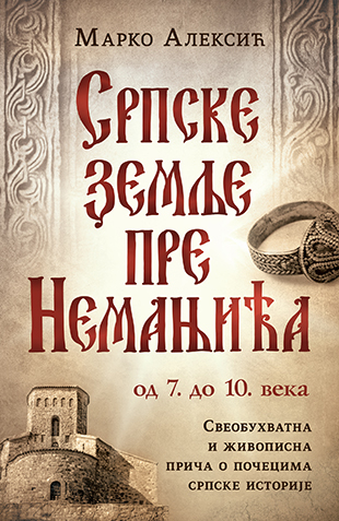 Srpske zemlje pre Nemanjića – od 7. do 10. veka (Paperback)