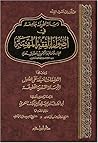 رسالة لطيفة جامعة...