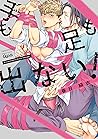 手も足も出ない！ 【電子限定特典付き】 (バンブーコミックス Qpaコレクション) (Japanese Edition)