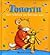 Ο Τοποτίπ δεν πλένει τα δόντια του by Marco Campanella Ο Τοποτίπ δεν πλένει τα δόντια του by Marco Campanella