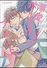Dekiai Boyfriend