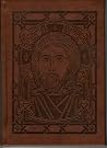 St. John Chrysost...