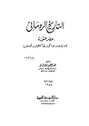 التاريخ الروماني .. عصر الثورة التاريخ الروماني .. عصر الثورة