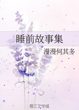 Before the Divorce [睡前故事集·离婚之前] (Unknown Binding)