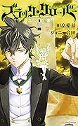 Black Clover: Novels Series by Yūki Tabata Black Clover: Novels Series by Yūki Tabata