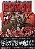 EAT-MAN - Vol. 19