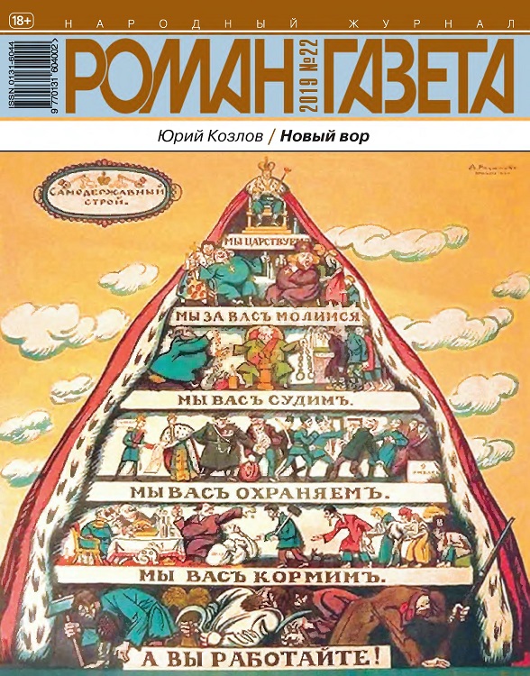 Новый вор (Unknown Binding)
