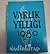 Varlık Yıllığı 1980