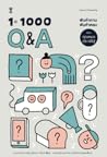 Q&A 1-1000 พันคำถาม พันคำตอบ สไตล์คุณหมอประเสิรฐ