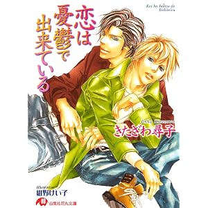 きたざわ尋子 Books Pdf Book Onlines