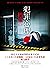 Criminal Minds file in the second quarter ( ten crimes of the spider . sly case group desire of the effort to find recommended ! Most chilling murder full record . write to make humanity Crime and Punishment )(Chinese Edition)