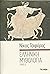 Ελληνική μυθολογία, Τόμος Β'