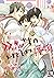 双鬼さまのいとしい獲物 (アクアコミックス) (Japanese Edition)