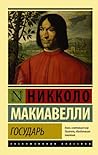 Государь. О военн...
