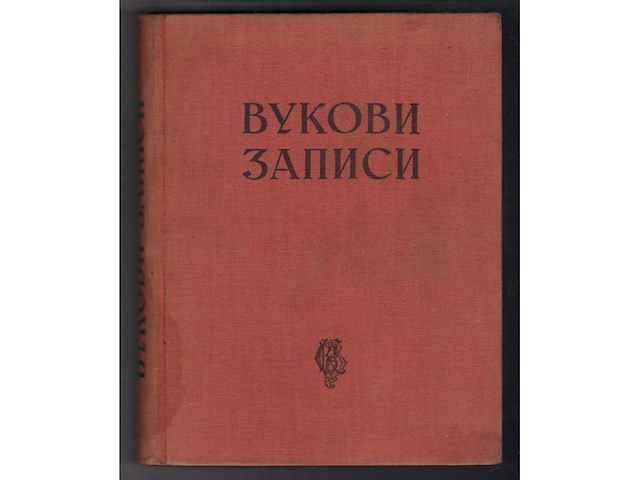 Vukovi zapisi (Hardcover)