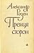 Прения сторон