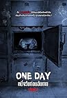 One day หนึ่งวันก่อนฉันตาย (อีกครั้ง) One day หนึ่งวันก่อนฉันตาย (อีกครั้ง)