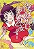 夜は短し歩けよ乙女 新装版 上
