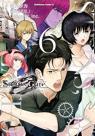Steins Gate 0 6 角川コミックス エース By 姫乃タカ
