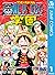 ONE PIECE学園 1 [One Piece Ga...
