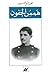 همس الجفون by Mikhail Naimy همس الجفون by Mikhail Naimy