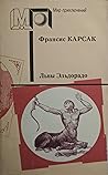 Львы Эльдорадо. Бегство Земли. Робинзоны Космоса.