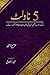 5 Novelette / پانچ ناولٹ by Aziz Ahmad