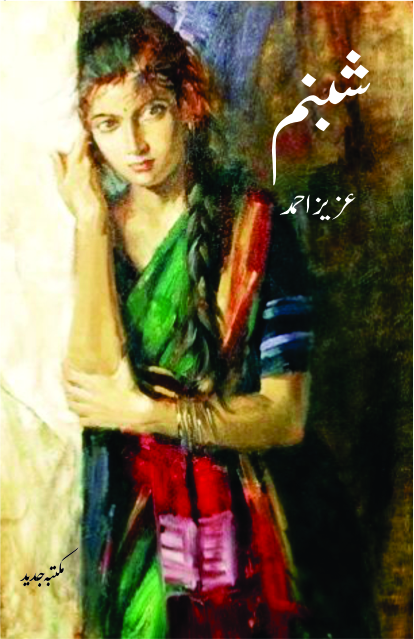 Shabnam / شبنم