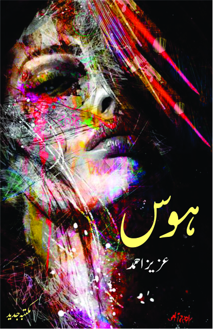 Hawas / ہوس