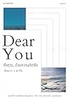 DEAR YOU ถึงคุณ, ...