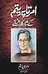 Amrita Pritam Ke ...