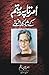 Amrita Pritam Ke Shahkar Afsane / امرتا پریتم کے شاہکار افسانے