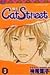 貓街 Cat Street, Vol. 3 (Cat Street #3)