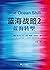 蓝海战略2：蓝海转型（读客熊猫君出品，经典管理学著作《...