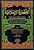 الحضارة الإسلامية - دراسة ف...