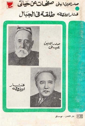 صفحات عن حياتي & طلقة في الجبال