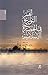AHAMM AL TAWARIKH FI AL HADARA