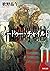 ブードゥー・チャイルド (角川文庫) (Japanese Edition)