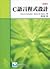 C 語言程式設計 (Tradition Chinese Edition)