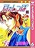 月のしっぽ 6 (マーガレットコミックスDIGITAL) (Japanese Edition)