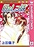 月のしっぽ 12 (マーガレットコミックスDIGITAL) (Japanese Edition)