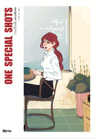 รวมเรื่องสั้นตอนพิเศษ THEK'S ONE SPECIAL SHOTS