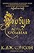 Горбун лорда Кромвеля (Мэтью Шардлейк, #1)