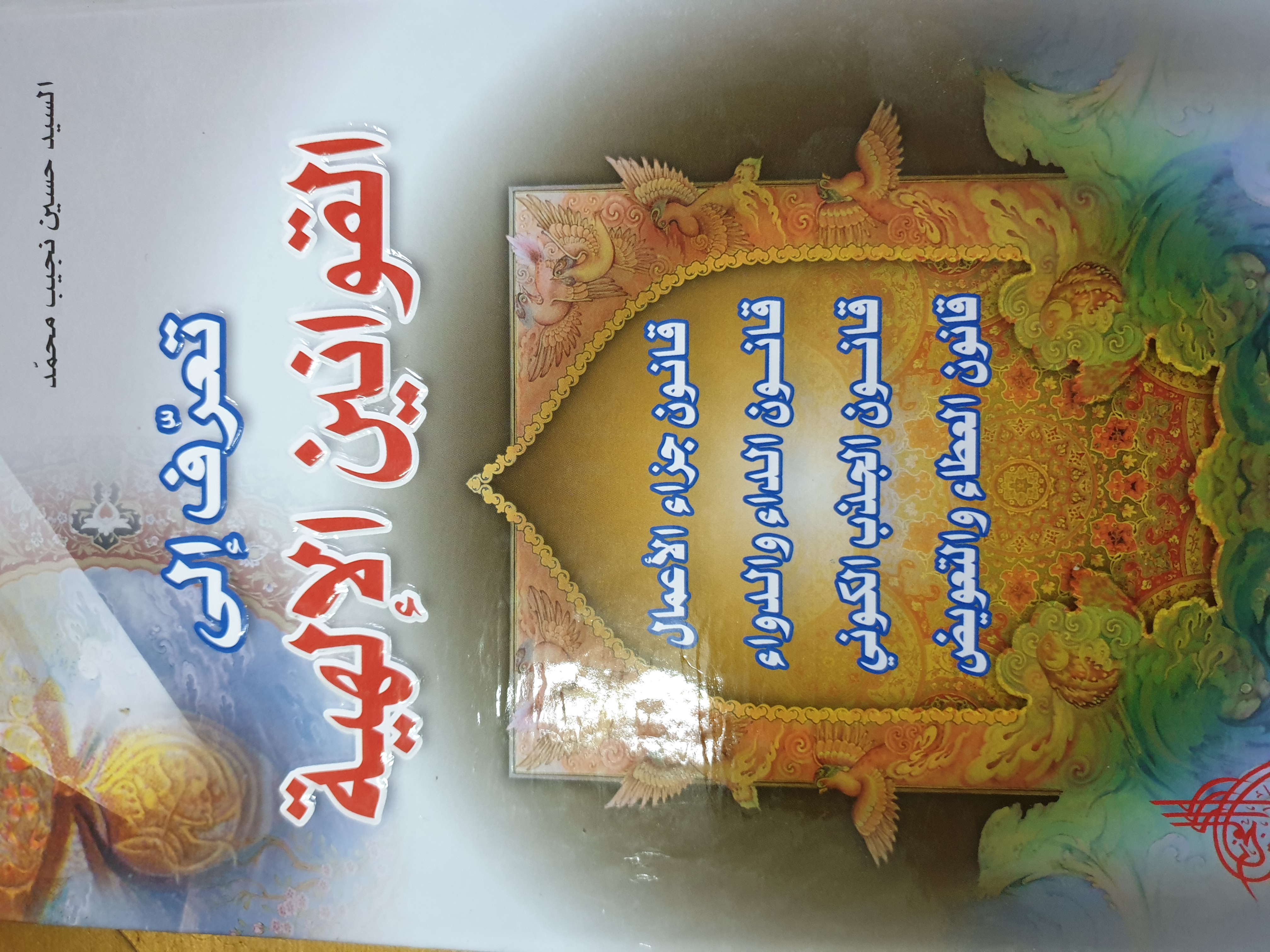 تعرف الى القوانين الإلهية (Paperback)